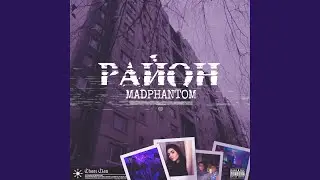 Район