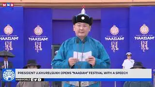 President U.Khurelsukh opens &ldquo;Naadam&rdquo; Festival with a speech.