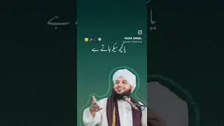 ajmal raza qadri status / islamic status / jumma mubarak status / #ajmalrazaqadri #shorts #islam