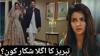Fraud Episode 6 Review - Episode 7 Teaser Review - Saba Qamar - Mikaal Zulifqar - Crunchy Creations