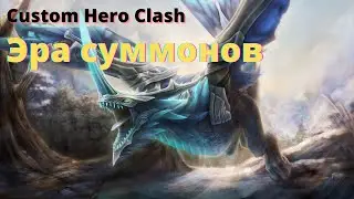 Custom Hero Clash 2023