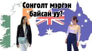 Үеэл Заяа маань Австралиас ярьлаа 🥰  (Australia vs Ireland)