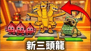 【Steal a Brainrot】限定taco基地❗居然有九頭蛇龍❗