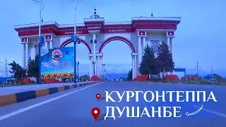 Рохи Нав | Бохтар - #Душанбе