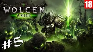 Wolcen: Arise - Прохождение игры #5