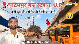 घाटमपुर बस स्टेशन | Ghatampur bus station | ghatampur bus stand | Ghatampur Bus Route Full Info