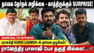 Parasakthi vs Jannayak - Who will come first? - SHANMUGAM | TVK VIJAY | JANANAYAGAN | PARASAKTHI