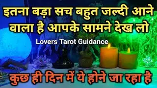 ❤️ UNKE STRONG EMOTIONS N FEELINGS | THEIR CURRENT FEELINGS N THOUGHTS TIMELESS HINDI TAROT READING 