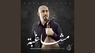 مشاغبة