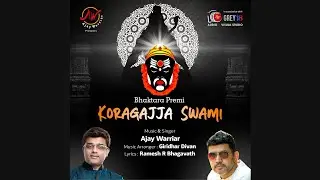 Koragajja Swamy  I Ajay Warriar I Giridhar Divan I Ramesh R Bhagawath.