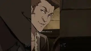 「そうだ お前がダメな親父だからだ」／#無職転生  名シーン切り抜き：1期第17話より
