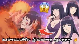 Hinata Hidden Facts in Tamil | Naruto Anime Secrets|| ஹினாட்டா யாருக்கும் தெரியாத உண்மை #Hinata  