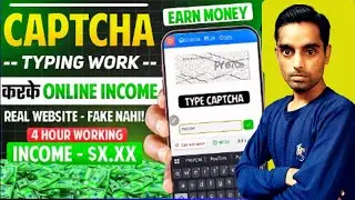 Earn Money Online by Typing Captcha | Real Earning Website 🔥 | Type Captcha & Earn Money