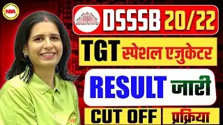 DSSSB TGT Special Educator Result Out | 20/22 Marks Update & Cutoff | Mannu Rathee Mam