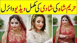 Hareem Shah Marriage Full Video | Hareem Shah Wedding Pics | Hareem Shah Married | Trending Nasim