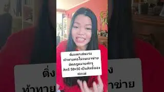 ติ่งแตกสติแตก ปกป้องหรือทำลาย สร้างสำนวนผิดกฎหมาย เข้าข่ายให้แม่เต็ม เล่นบทท้าทายหัวใจพ่ออีกแล้ว 