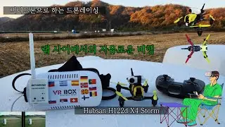 미니드론으로 하는 드론레이싱(H122d X4 Storm+Insta360 Go)