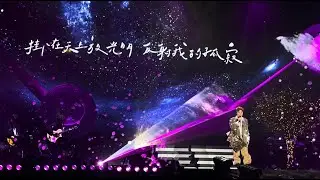《克卜勒》陳健安 Cover 孫燕姿丨On Chan【時的狀態】演唱會2026丨20260111 尾場 4K fancam