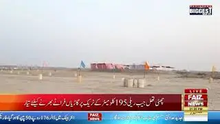 Layyah : Sixth thal jeep Rally 195 km deck ready || FAIZ TV