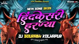 Hindkesari Harnya (हिंदकेसरी हरण्या) - New Song 2025 - DJ SOURABH KOLHAPUR 🔥