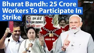 Bharat Bandh : 25 Crore Workers To Participate In Strike