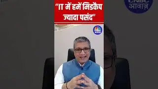 IT Sector: More Choices in Midcap, Not Positive On Large Companies,says Mihir Vora #AnujSinghal N18S