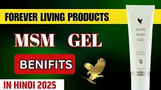 Aloe MSM Gel | Forever Msm Gel Skin Benefits in Hindi