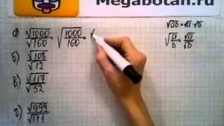 Номер 14.23. Алгебра 8 класс. Мордкович