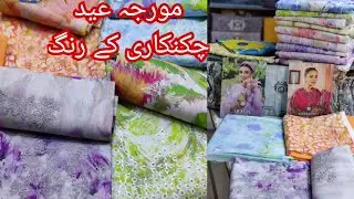 Festive Eid Morja* by Gulljee chikankari neno-kara | Bari Eid 2025 | Floral Paradise - Gullbano GJ