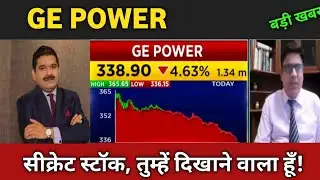 ge power share latest news 🔴 ge power share today update, market trends, and fundamental analysis