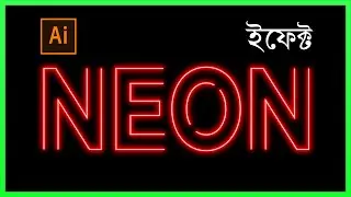 How to Create Neon Text Effect | In illustrator | In Bangla