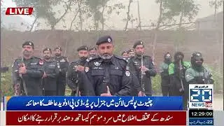 چنیوٹ پولیس لائن میں جنرل پریڈکاانعقاد