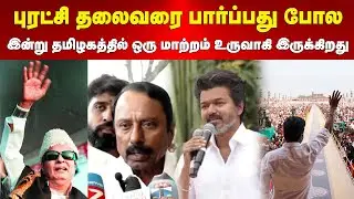 Sengottaiyan | As if looking at a revolutionary leader, a change is taking place in Tamil Nadu today