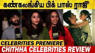 இதுலாம் ஒரு படமா !! சித்தார்த் 💔 Chithha celebrities show | Chithha celebrities review | Bigg Boss