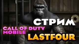 ЖЕСТКИЙ ФЕЙС КОНТРОЛЬ НА ВХОДЕ!!))) - #CODM