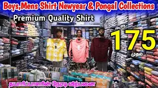ரூ.175 ரூ முதல் Mens Premium Shirt ❤ #shirts #lowprice #wholesale #cheapest #viral #menswear #shirt 