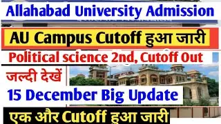 AU Political Science 2nd Cut-off हुआ जारी | AU Political science Second Cutoff Out #aucutoff2021