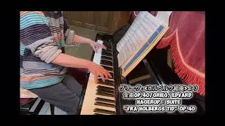 グリーグ：《ホルベルク組曲》より全曲Op.40/Grieg, Edvard Hagerup : Suite 