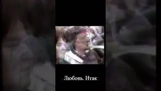 Удовольствие важнее любви???  (Кришнамурти)