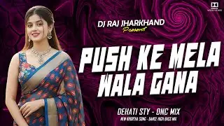 Push Ke Mela Wala Gana New Khortha Dj Song || Dehati Style DNC Mix || DJ RAJ BAGODAR 