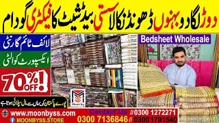 Branded Bed Sheets Sale 2026 | Wholesale Market | Bedsheet Factory Prices | Textile Pakistan٫