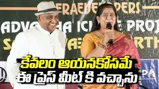 Senior Actress Speech At Thummalapalli Infra Developers Venture Launch Event | TFPC