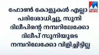 Pulsar Suni report | Manorama News