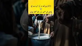 Yuria in Milk?! Karachi&rsquo;s Shocking Discovery 😱🥛#KarachiNews #MilkScandal #FoodAlert #HealthWarning