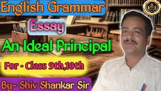 Essay in An Ideal Principal 🌟📋💫|| Shiv Shankar Sir || Englishgrammar #shiveducationfield 