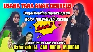 CERAMAH SUNDA LUCU HJ. AAH NURUL MUHIBAH TERBARU 2026