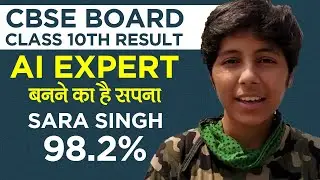 CBSE 10th Result 2020:  Lucknow की Sara Singh ने हासिल किए 98.2% Marks