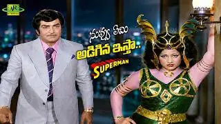 Superman Telugu Movie Scenes | Jayamalini with NTR in Hotel Room | AR Entertainments