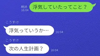 旦那「義両親と一緒に住むのは無理！恋人がいるから離婚する」→その後、亡くなった父が大金持ちだと知った元夫の反応が…w