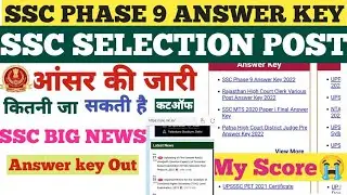 ssc phase 9 answer key 2022|ssc phase 9 cut off 2022|ssc phase 9 cut off 2021|ssc phase 9 answer key